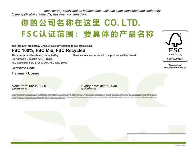 贵阳fsc森林认证证书